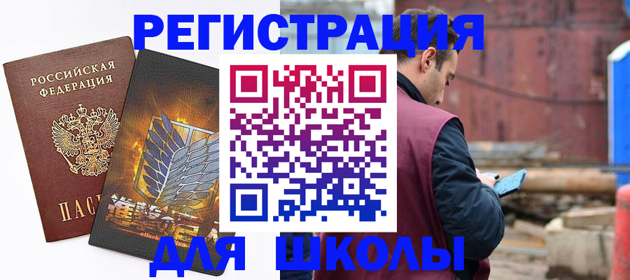 временная регистрация в Евпатории