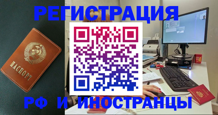 прописка для кредита в Евпатории