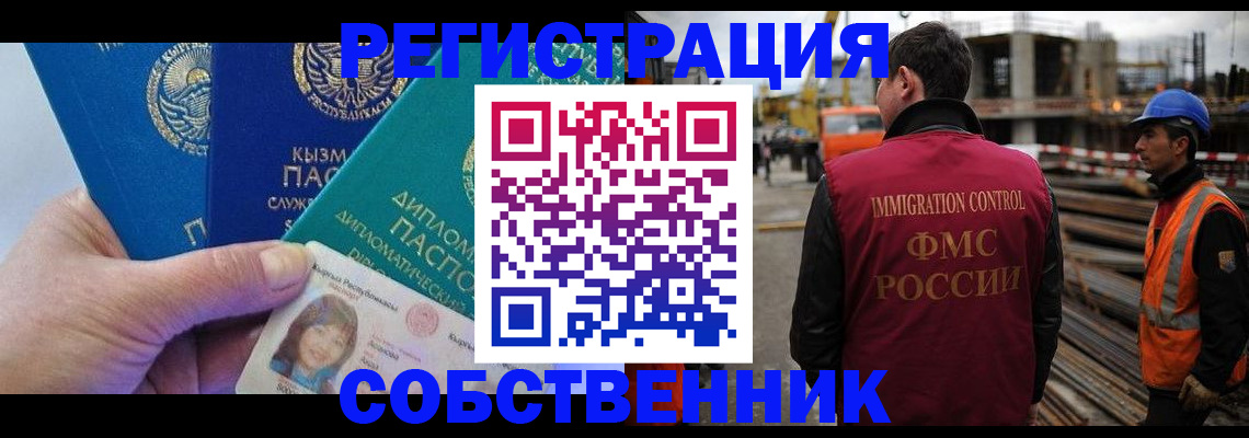 прописка для кредита в Евпатории